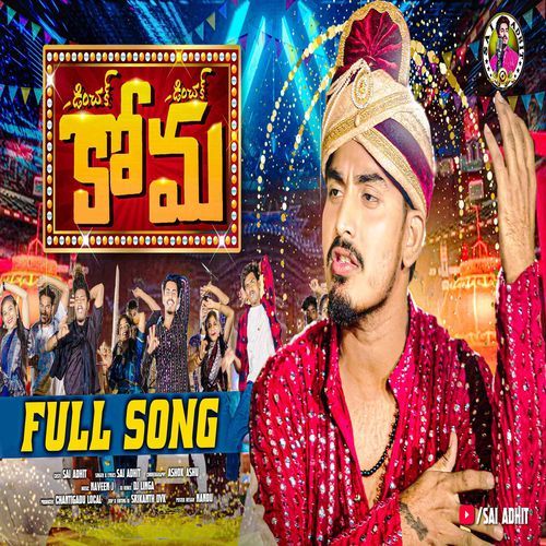 Koma New Banjara Song Sai Adhit MP3 Download