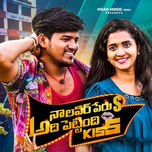 Naa Lover Peru S Adhi Pettindi Kiss Santhu Guru MP3 Download