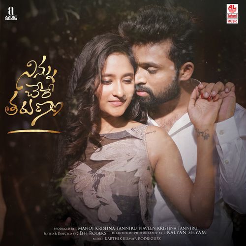 Ninnu Chere Tarunam Sid Sriram MP3 Download