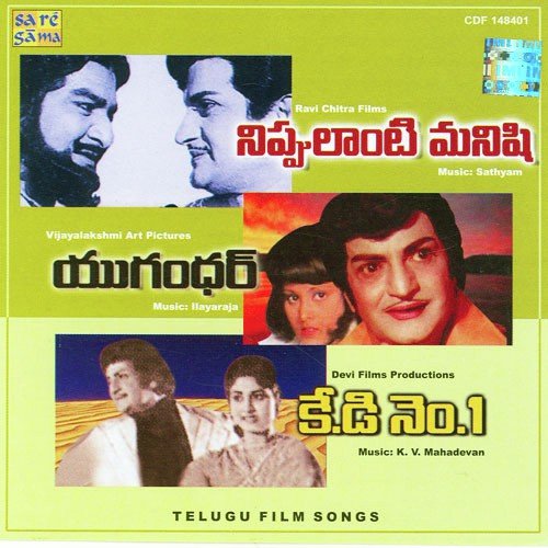 Naa Paruvam S. Janaki MP3 Download