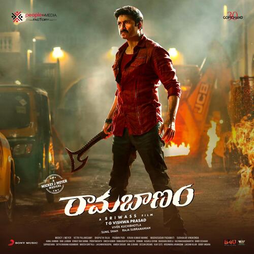 iPhone Song Ram Miryala MP3 Download