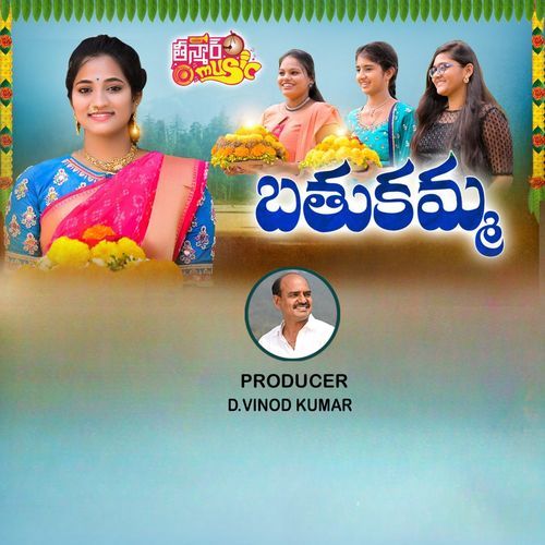 Bathukamma Theru Theru Puvvulla Panduga Spoorthi Jithender MP3 Download