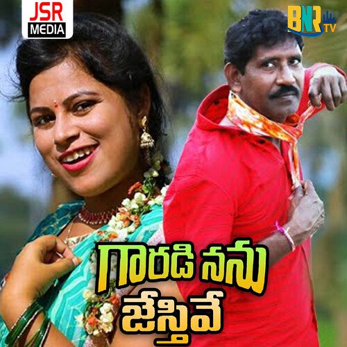 Gaaradi Nannu Jesthive Veena Medchal MP3 Download