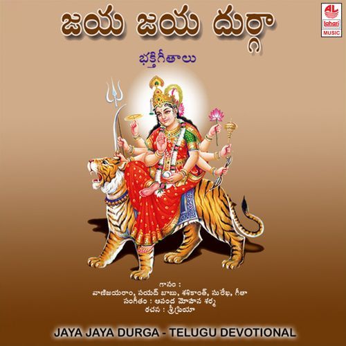 Jaya Jaya Durga K.S. Surekha MP3 Download