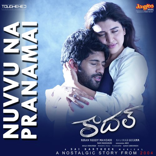 Vendi Vaana Krishna Tejasvi MP3 Download