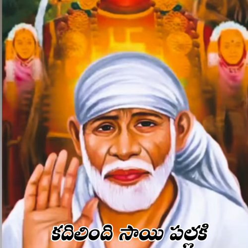 Kadhililndi Sai Pallaki Vadlakonda Anil Kumar MP3 Download