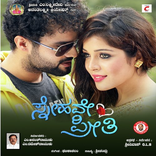 Ghatikaachalam Songs MP3 Download