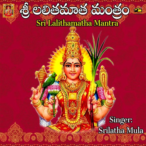 Sri Lalithamatha Mantram Srilatha Mula MP3 Download