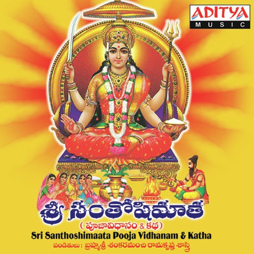 Sri Santhoshimatha Pooja Vidhanam Brahmasri Shankaramanchi Ramakrishna Sastry MP3 Download