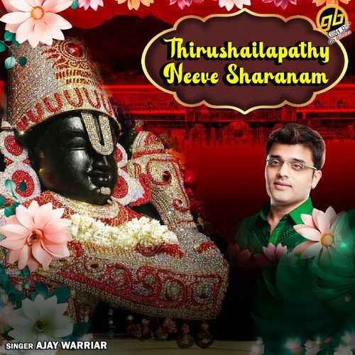 Thirushailapathy Neeve Sharanam Ajay Warrior MP3 Download