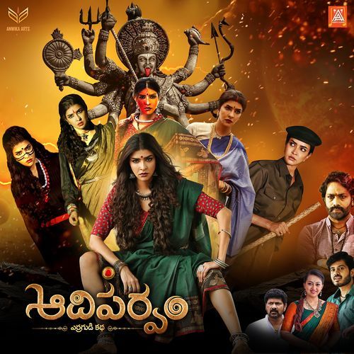 Kadile Bommala Sanjeev Megoti MP3 Download