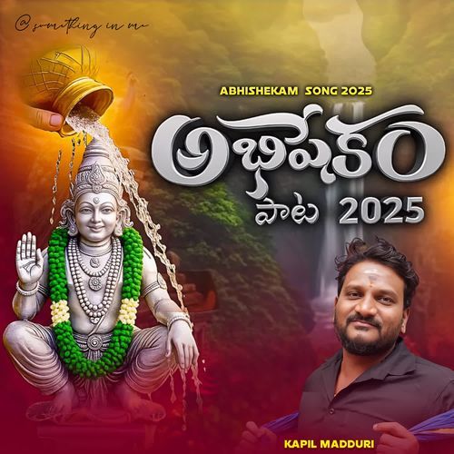 Abhishekam Song 2025 Kapil Madduri MP3 Download