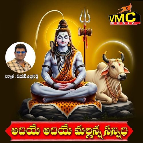 Adiye Adiye Mallanna Sannidhi Vemuganti Prasad MP3 Download