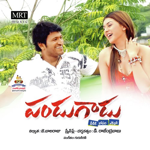Pandugaadu Pranavi MP3 Download