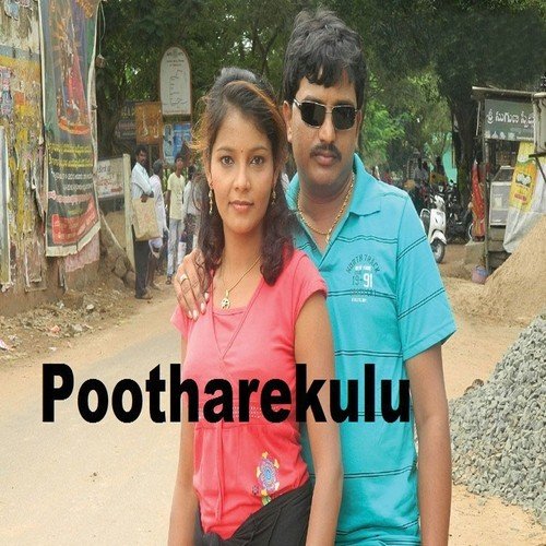 Pootharekulu A. Sraavya MP3 Download
