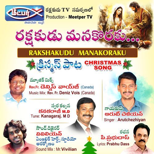 Rakshakudu Manakoraku (Christmas Song) Kanagaraj M.D MP3 Download