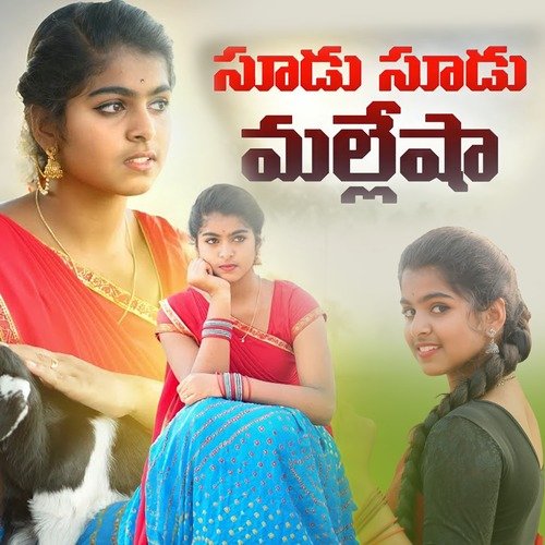 SUDDU SUDDU MALLESHA Narsimulu MP3 Download