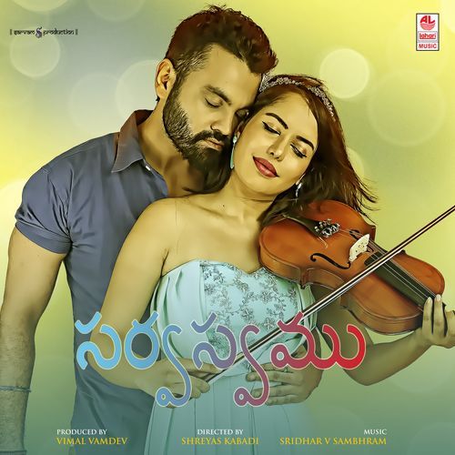 Sarvasvam Neeve Santhosh MP3 Download