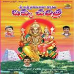 Sri Laxmi Narashimha Divya Charitra Album Download