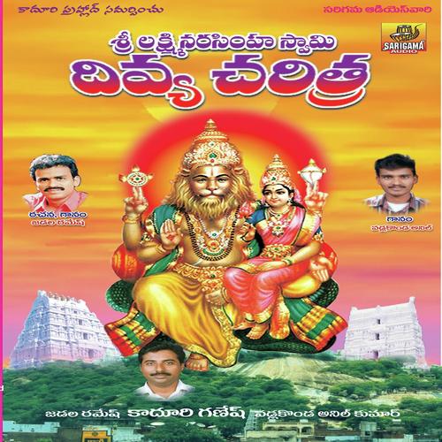 Koti Kathulathoti Ani kumar MP3 Download