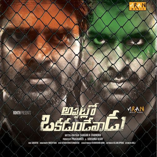 Kannu Teriste Sai Charan MP3 Download