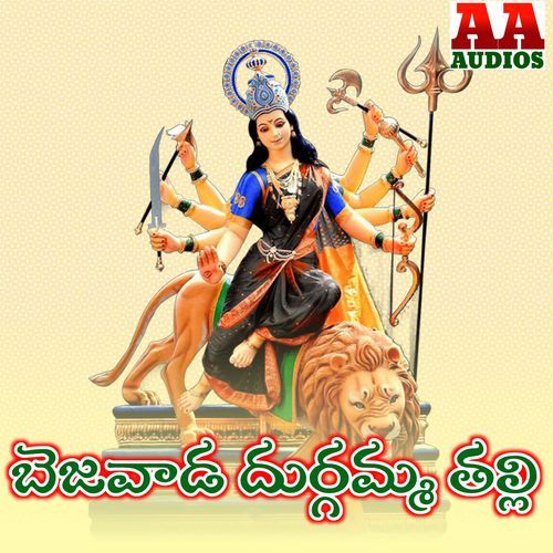 Bejawada Durgamma Thalli Shankar Babu Kandukuri MP3 Download