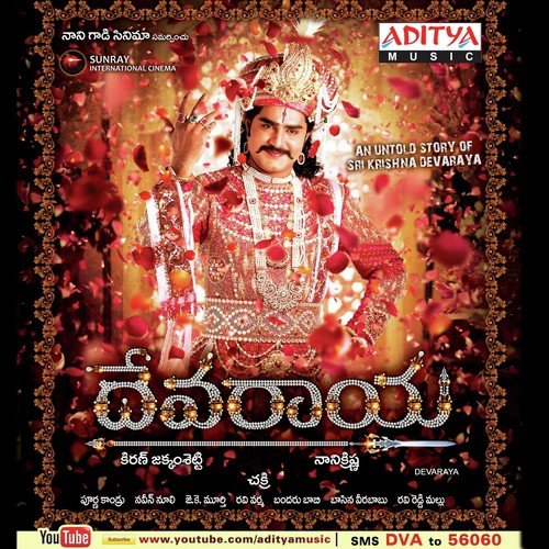 Devaraya Balaji MP3 Download