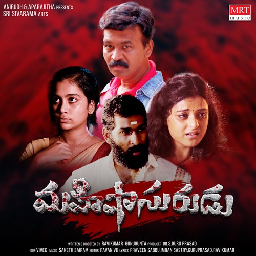 Endukanta Anilkumar MP3 Download