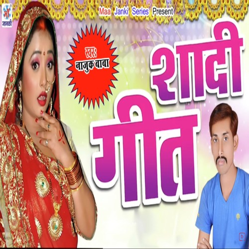Najuk Baba Songs MP3 Download