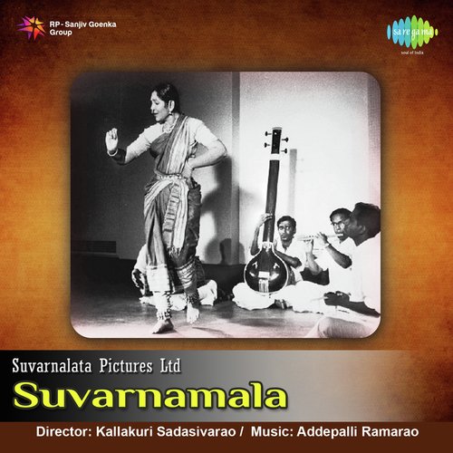 Suvarnamala R.Balasaraswathi Devi MP3 Download