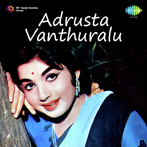 Velugaina Needaina S.P. Balasubrahmanyam MP3 Download