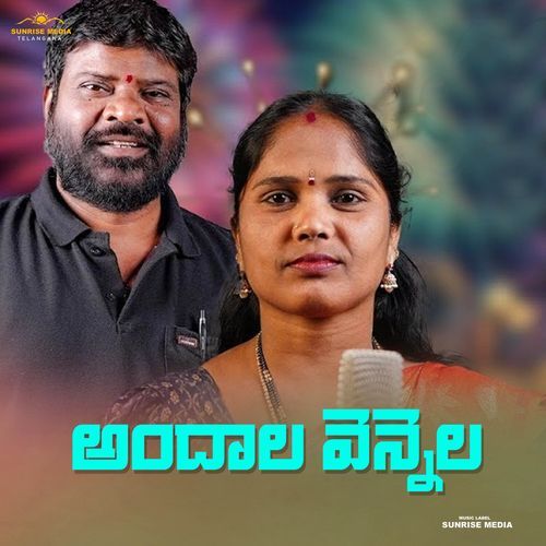 Andala Vennela Gotla Hanmanth MP3 Download
