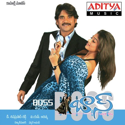Boss Sunitha Upadrasta MP3 Download