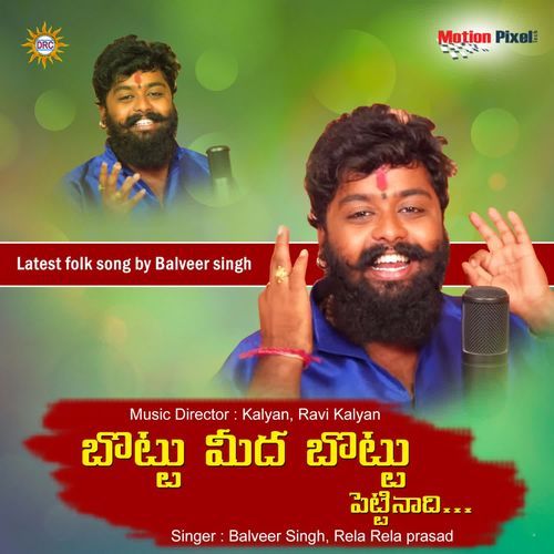 Gutta Gutta Tirigedana Rela Rela Prasad MP3 Download