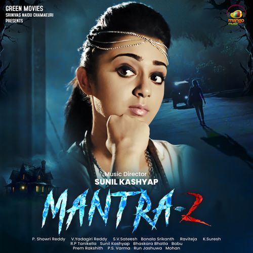 Tharra Boom Boom Sravani MP3 Download