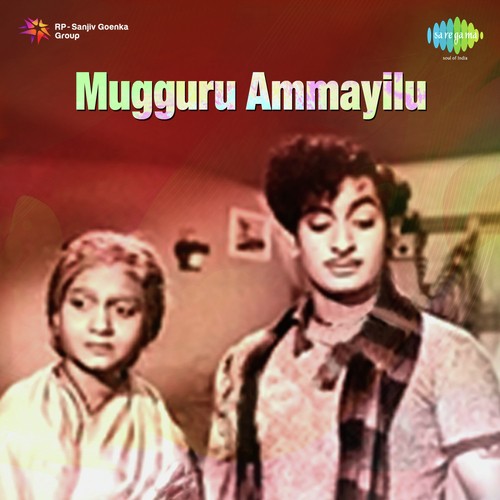 Aakasam Nundi S.P. Balasubrahmanyam MP3 Download