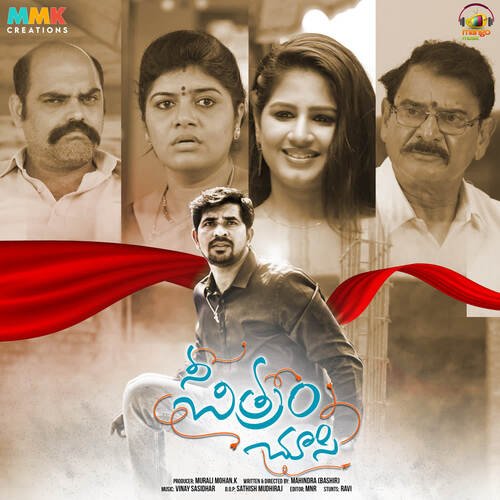 Nee Chitram Choosi V Pavani MP3 Download