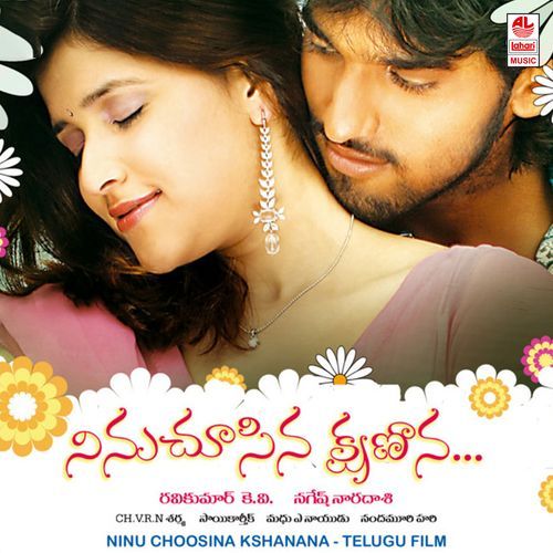 Padaharellu Divija MP3 Download