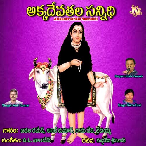 Akkadevathala Sannidhi Jadala Ramesh MP3 Download