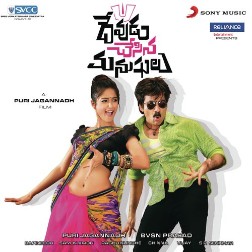 Devudu Chesina Manushulu Bhaskarabhatla MP3 Download
