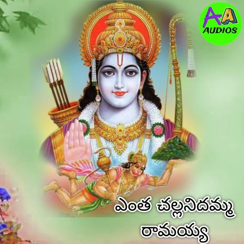 Entha Challanidhamma Ramaya Vadlakonda Anil MP3 Download
