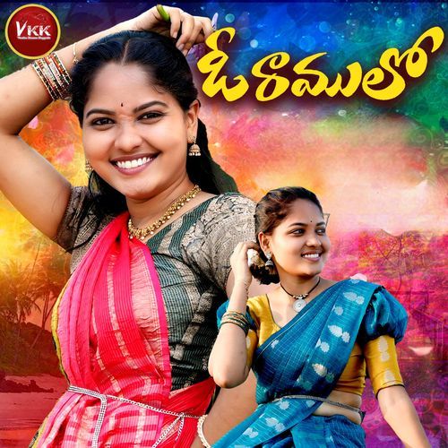 O RAMULO VARSHA KANNA MP3 Download