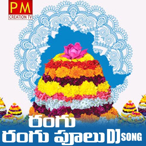 Rangu Rangu Pulu Dj Song Relare Bhargavi MP3 Download