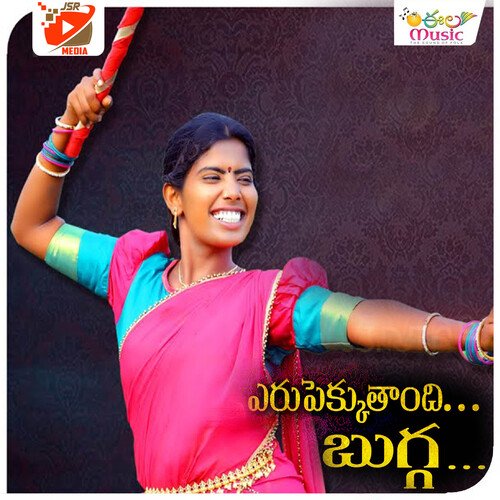 Yerupekkuthandi Bugga Laxmi Dasa MP3 Download