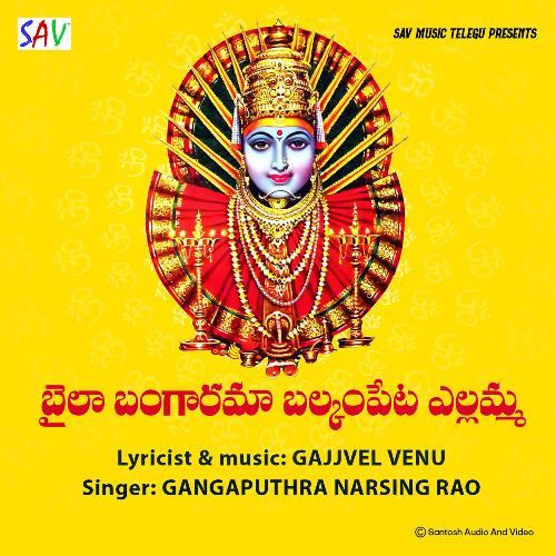 Baila Bangarama Balkampeta Yellamma Gangaputra Narsing Rao MP3 Download