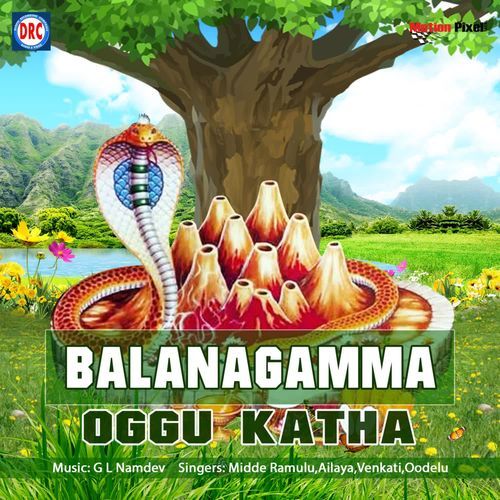 Balanagama Oggu Katha Venkati MP3 Download