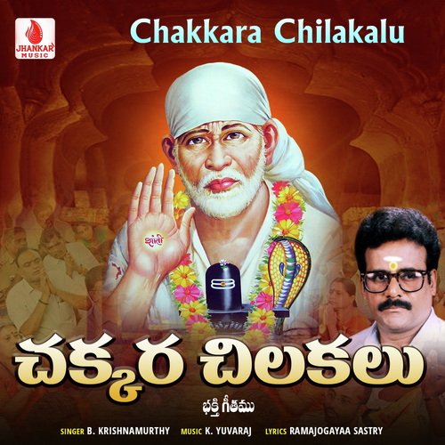 Chakkara Chilakalu B. Krishnamurthy MP3 Download