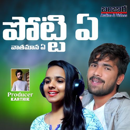 DEVARAKONDA DADIYA Korra Kittu Naik MP3 Download
