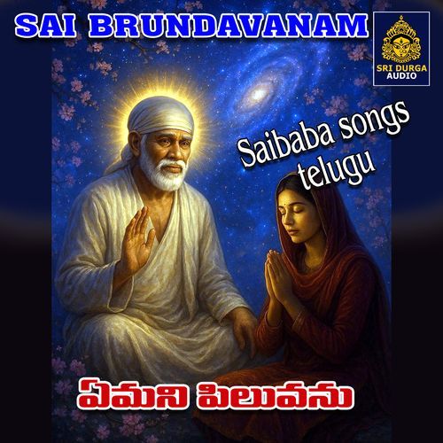 EMANI PILUVANU Suresh MP3 Download