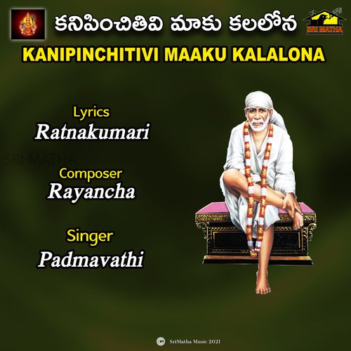 KANIPINCHITIVI MAAKU KALALONA Padmavathi MP3 Download